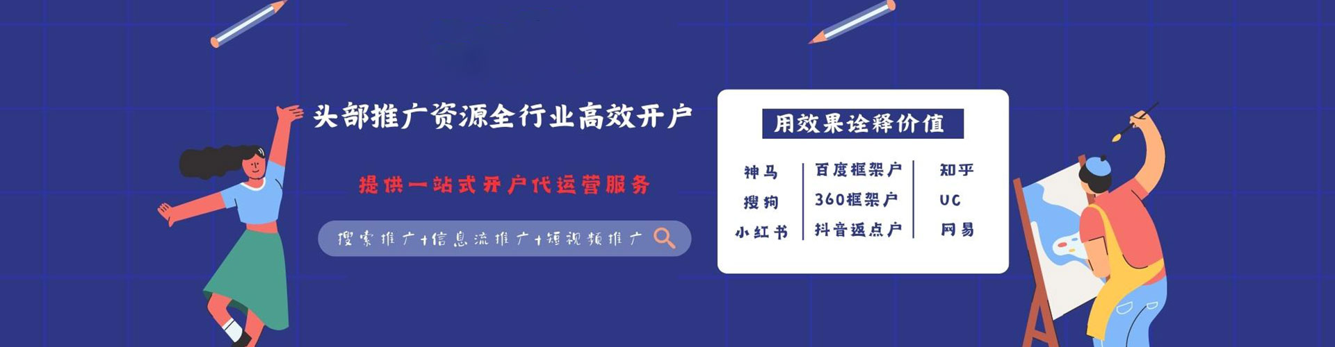 静乐百度包年竞价